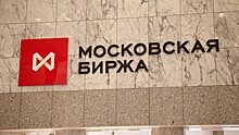 Московская биржа ждет в этом году до 30 IPO