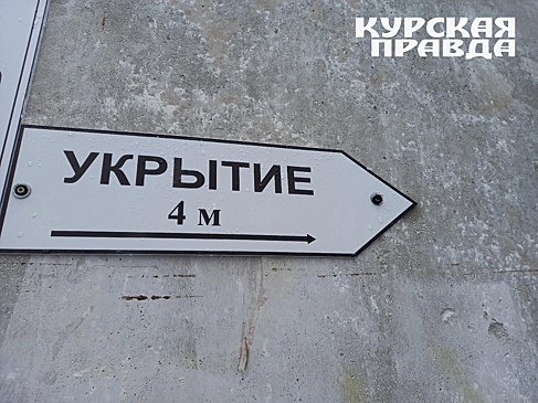 ВСУ обстреляли 11 населенных пунктов Курской области за сутки