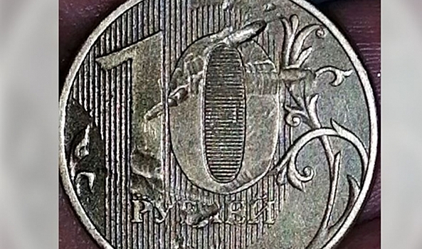 Волгоградка хочет продать бракованную монету за 5 млн рублей