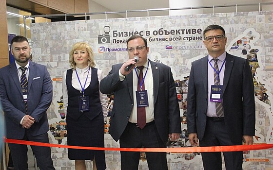 В Рязани стартовал всероссийский форум для предпринимателей
