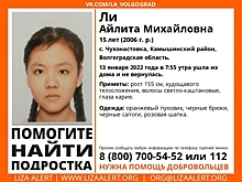 В Камышинском районе уже четыре дня ищут 15-летнюю девочку
