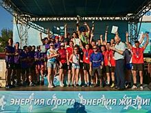 «Красноярскэнерго» провел спортивный турнир в честь юбилея энергосистемы