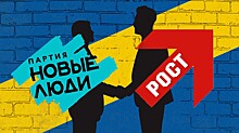 Рост «Новых людей»? В партии Титова подтвердили, что вели переговоры о слиянии с командой Алексея Нечаева