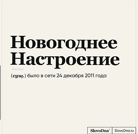 С новогодним настроением в этом году чуть сложнее