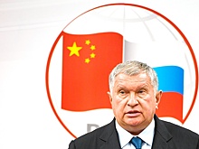 Глава "Роснефти" рассказал о последствиях давления на Россию и Китай