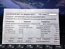Врач из Тольятти обнародовал свою настоящую заработную плату