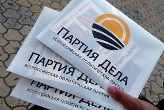 Десять партий выдвинули своих кандидатов на выборы депутатов заксобрания Забайкалья