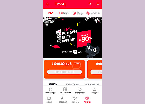 16 способов покупать на AliExpress дешевле