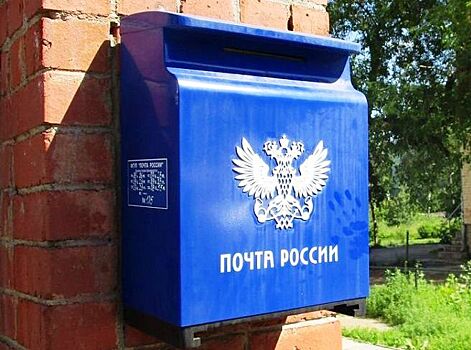Костромская почтальонша начислила себе пенсию в 23 года