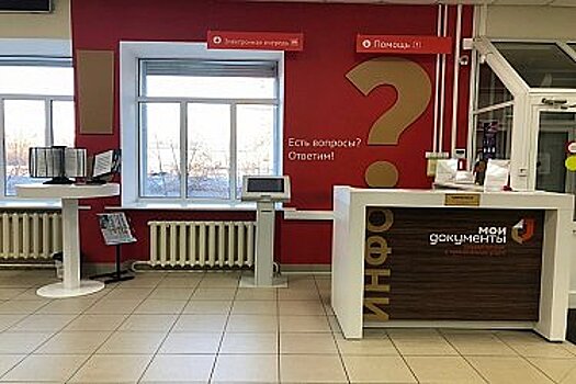 В Хабаровском крае офисы МФЦ возвращаются к обычному формату работы