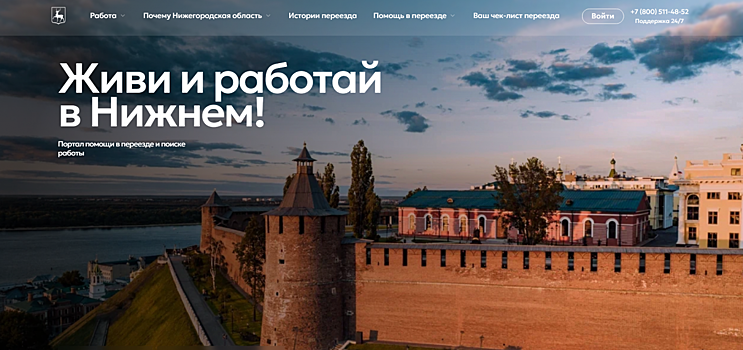 Онлайн-сервис для привлечения IT-специалистов запустили в Нижегородской области