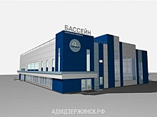 Выдано разрешение на строительство олимпийского бассейна в Дзержинске