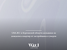 Более 1 тыс. обманутых дольщиков получили ключи от квартир в Подмосковье с начала года