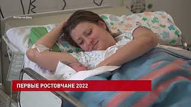 В первые сутки нового 2022 года в Ростовской области родилось 98 детей