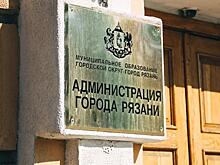 Власти Рязани ищут наследников двух земельных участков