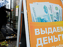 МФО: спрос на микрозаймы в России снизился на 10% после объявления мобилизации