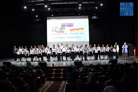 «Трагедии о которых нужно помнить»: дагестанским студентам представили проекты о трагедиях в Беслане в 2004 году и в Дагестане в 1999 году