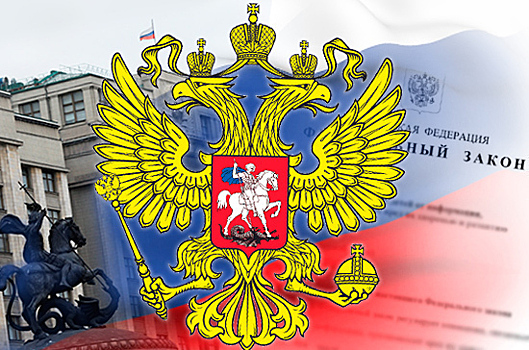 Законы, вступающие в силу в мае