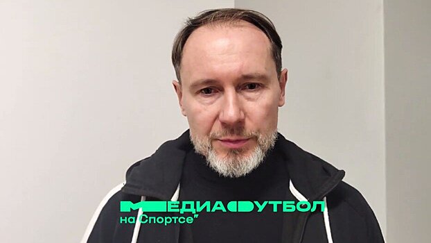 «Мы составим серьезную конкуренцию». Экс-хавбек «Локо» Маминов об участии «Альтерона» в Медиалиге