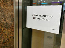 Ремонтом лифтов займутся профессионалы