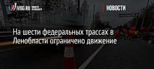 Переменную скорость на пяти магистралях Москвы с начала года выровняли до 60 км/ч