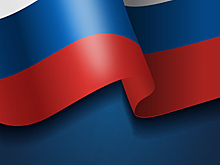 Актуализирована концепция международного научно-технического сотрудничества РФ