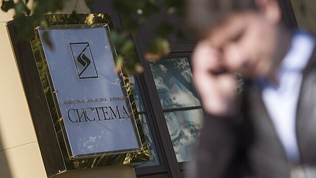 АФК «Система» обжалует отказ суда отменить арест активов