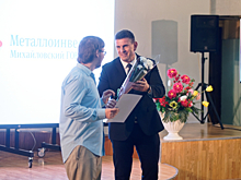 Металлоинвест вручил премии железногорским педагогам и школьникам