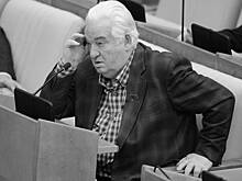 Умер депутат шести созывов Госдумы