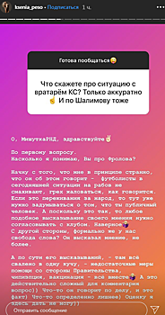 Жена Песьякова — о Фролове: футболисты на рабов не смахивают, грех жаловаться