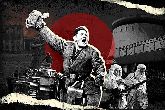 Сталинградская битва: как она изменила ход Второй мировой войны
