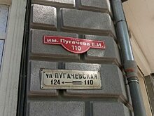 В Саратове появились две улицы в одной