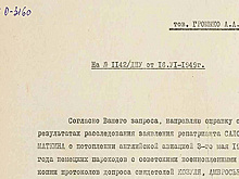 ФСБ рассекретила данные о потоплении Англией судов с советскими военнопленными
