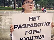В Башкирии местные жители охраняют уникальные холмы от бизнесменов