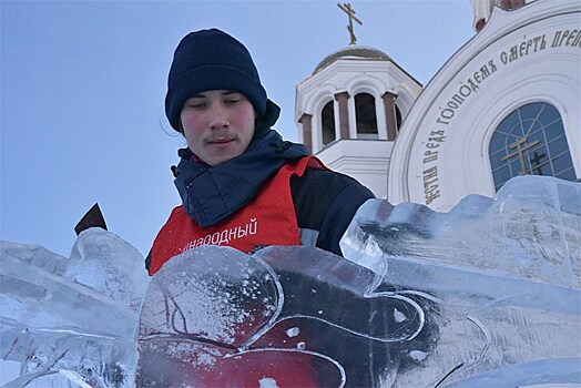 В Екатеринбурге стартовал фестиваль ледовой скульптуры "Вифлеемская звезда"