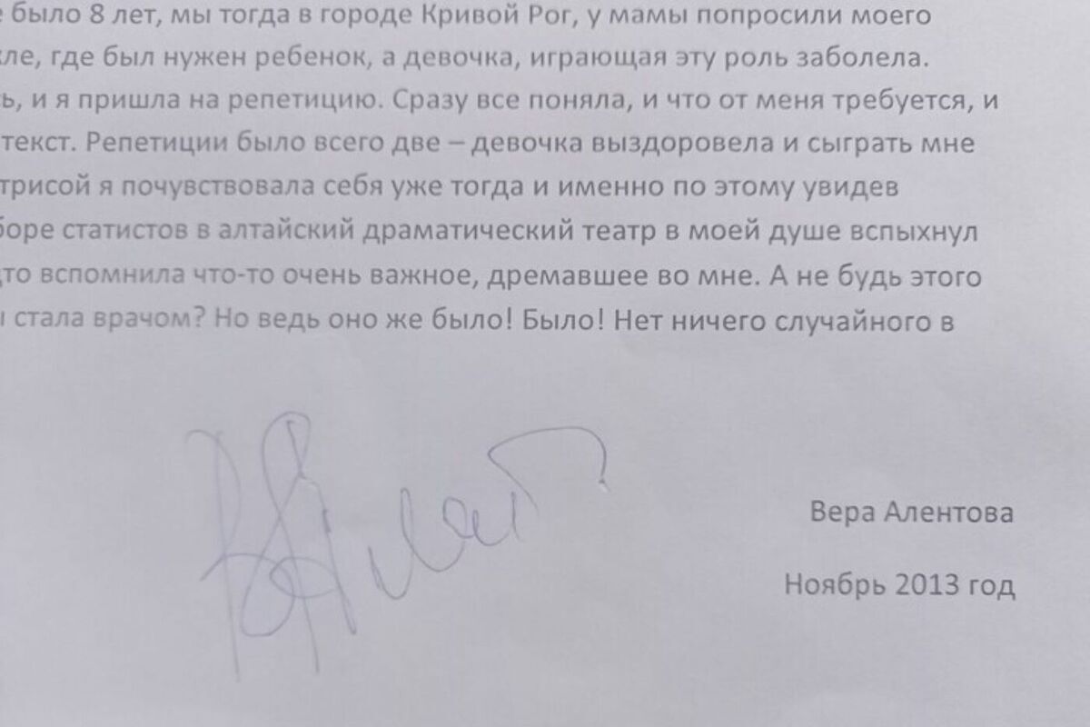 В российском регионе обнаружили неизвестное письмо Веры Алентовой