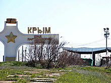 Охота за Крымом. По следам одной «концепции»