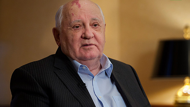 Экс-президент СССР Михаил Горбачев рассказал о состоянии своего здоровья