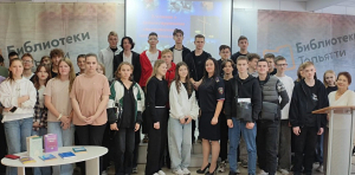 В Самарской области полицейские и общественники провели для студентов профориентационное занятие