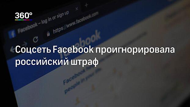 Голландский миллиардер вызвал Facebook в суд из-за фейковой рекламы