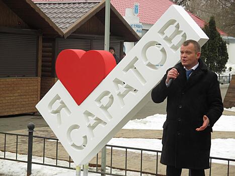 В День всех влюбленных горожане признались в любви Саратову