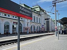 Летний маршрут "поезд-автобус" до Приморья пользуется популярностью у хабаровчан