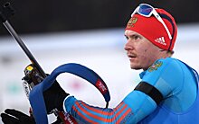 Российский биатлонист дисквалифицирован за нарушение антидопинговых правил