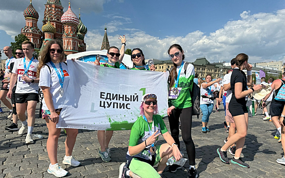 Команда ЕДИНОГО ЦУПИС поддержала IX Всероссийский полумарафон «ЗаБег.РФ»