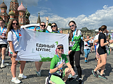 Команда ЕДИНОГО ЦУПИС поддержала IX Всероссийский полумарафон «ЗаБег.РФ»