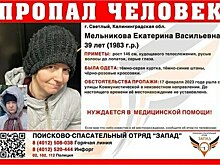 Ушла второй раз за месяц: в Светлом разыскивают 39-летнюю женщину-инвалида