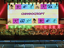 Одним пинг-понгом не ограничились: программа "СимфоСпорта"