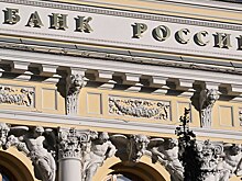 Резервы Банка России выросли до 681,3 млрд долларов на 18 апреля