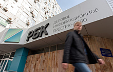 Группа "Онэксим" ведет переговоры о продаже РБК