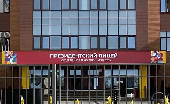 Талантливые юные куряне побывают в Президентском лицее «Сириус»